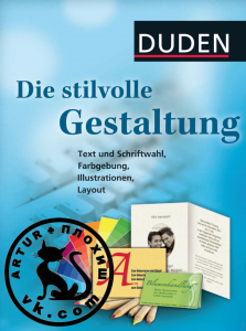 Duden Die Stilvolle Gestaltung