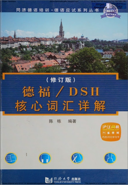 (TongJi University Press — 同济大学出版社) 德福DSH核心词汇详解 — Detaillierte Erklärung des DSH-Kernvokabulars (2013) (1)